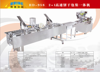 HD-858 HD-858 Continually Automatic High Speed Single Row 2+1 Biscuit Sandwiching Machine