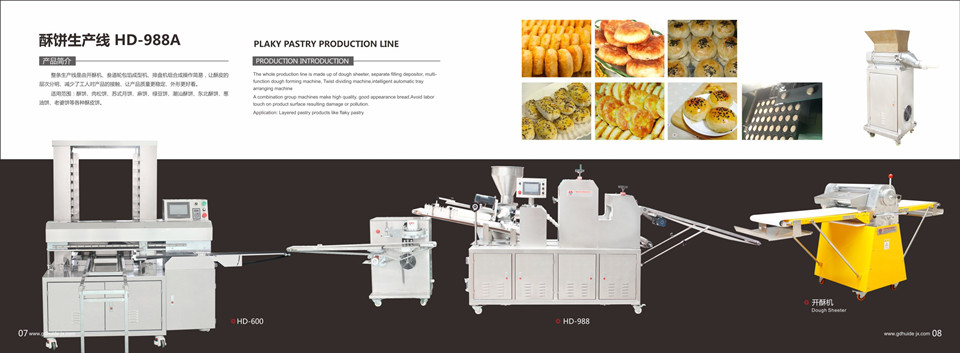 酥饼生产线HD988A