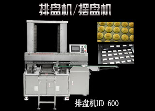 HD-600 排盘机