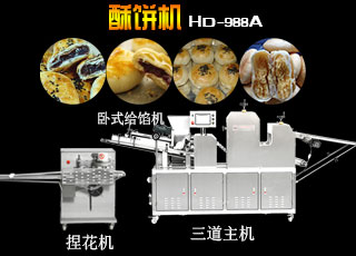 HD-988A 酥饼机HD-988A