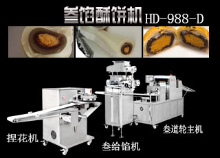 HD-988-D 叁馅酥饼机